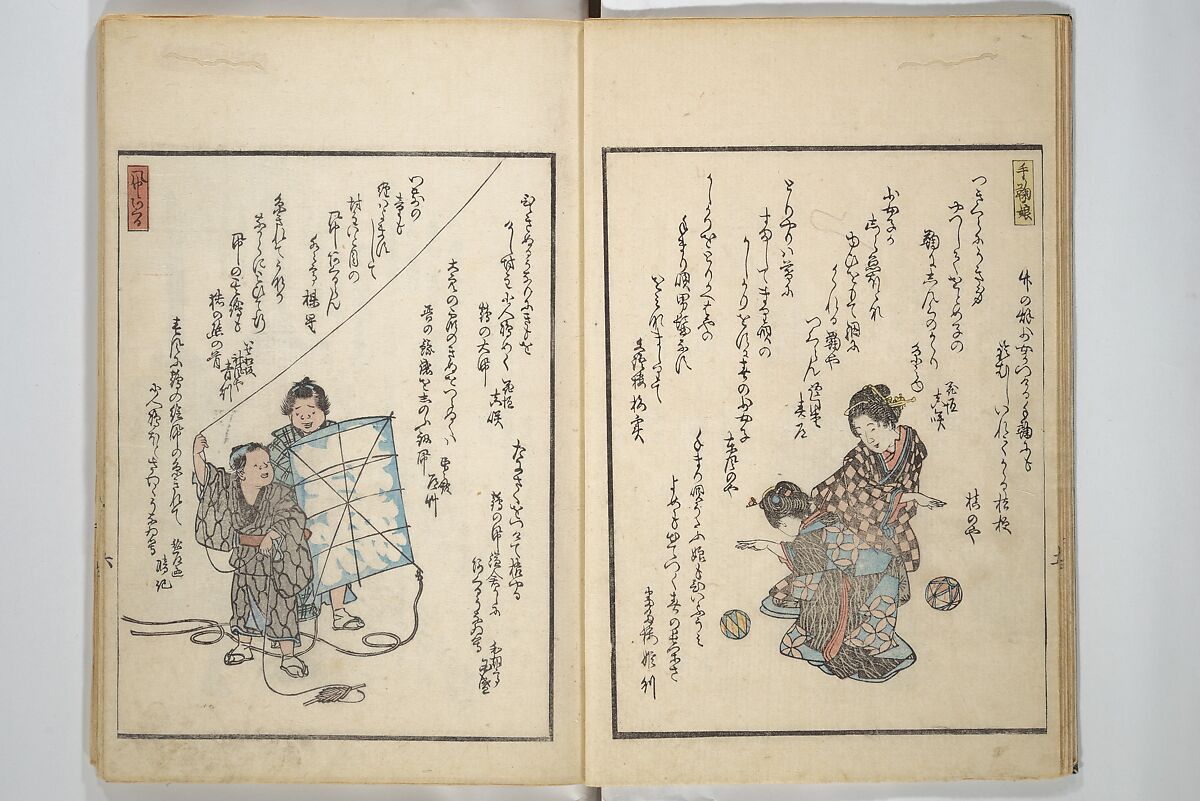 Picture Album of People with Kyōka (Light Verse) (Kyōka shiki jinbutsu) 狂歌四季人物, Utagawa Hiroshige 歌川広重 (Japanese, Tokyo (Edo) 1797–1858 Tokyo (Edo)), Woodblock printed book; ink and color on paper, Japan