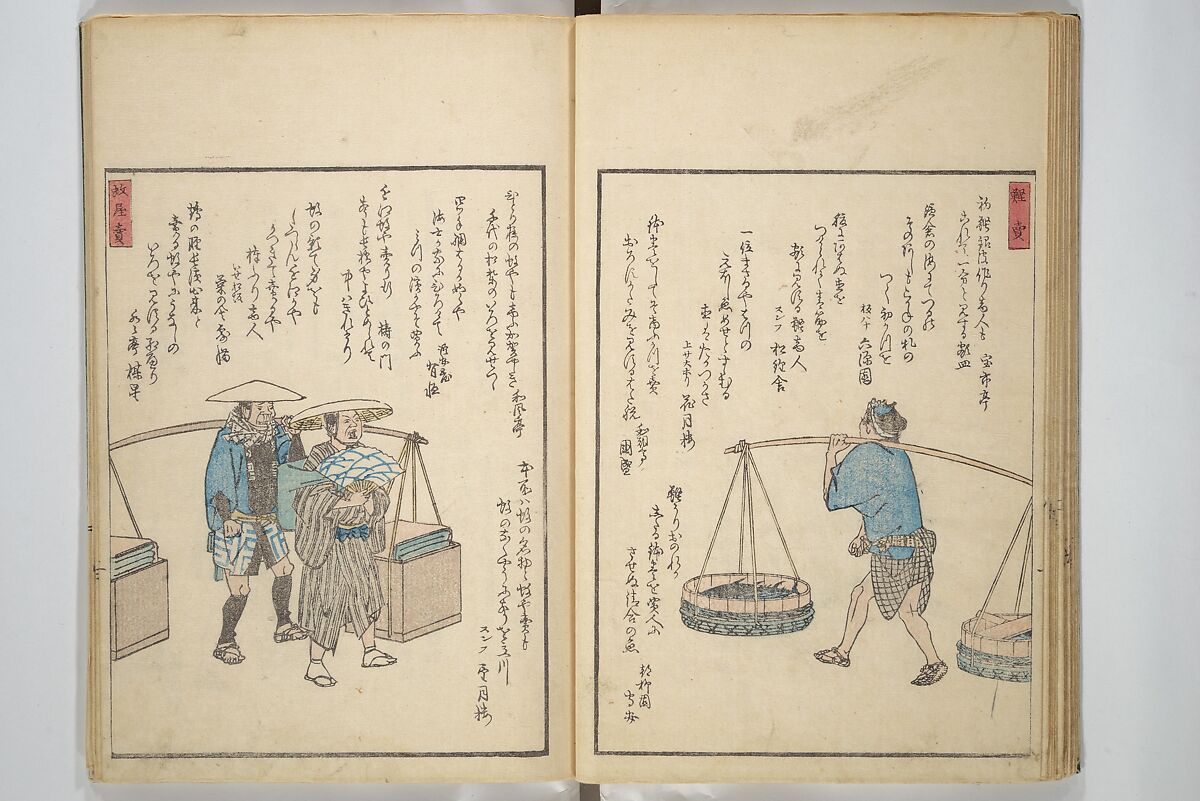 Picture Album of People with Kyōka (Light Verse) (Kyōka shiki jinbutsu) 狂歌四季人物, Utagawa Hiroshige 歌川広重 (Japanese, Tokyo (Edo) 1797–1858 Tokyo (Edo)), Woodblock printed book; ink and color on paper, Japan