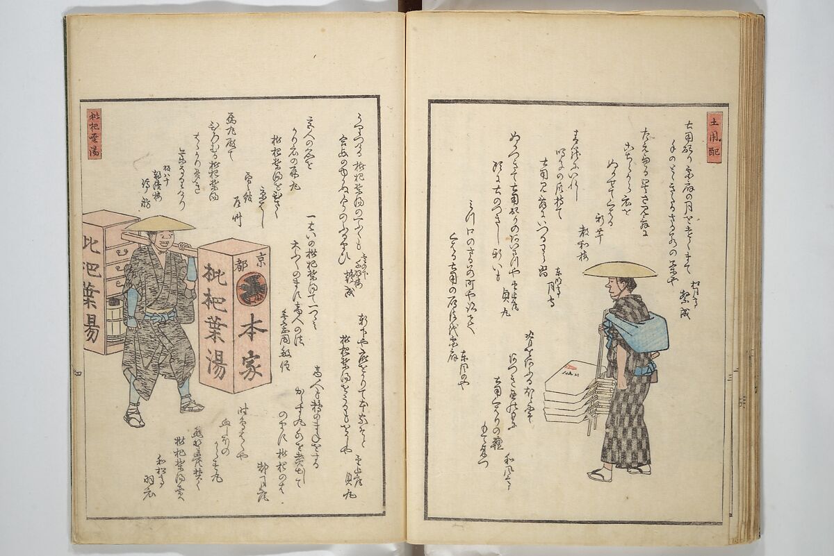 Picture Album of People with Kyōka (Light Verse) (Kyōka shiki jinbutsu) 狂歌四季人物, Utagawa Hiroshige 歌川広重 (Japanese, Tokyo (Edo) 1797–1858 Tokyo (Edo)), Woodblock printed book; ink and color on paper, Japan