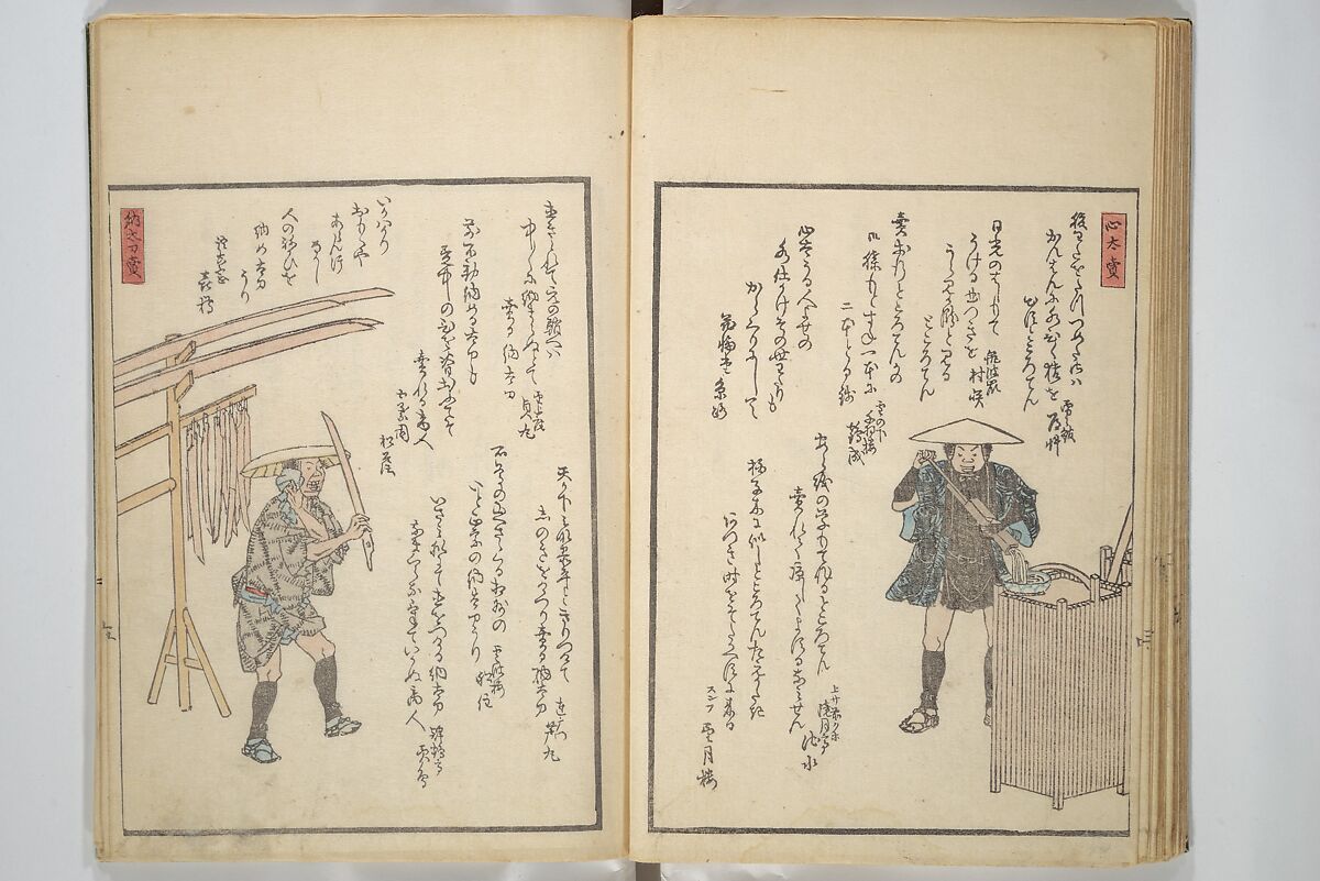 Picture Album of People with Kyōka (Light Verse) (Kyōka shiki jinbutsu) 狂歌四季人物, Utagawa Hiroshige 歌川広重 (Japanese, Tokyo (Edo) 1797–1858 Tokyo (Edo)), Woodblock printed book; ink and color on paper, Japan