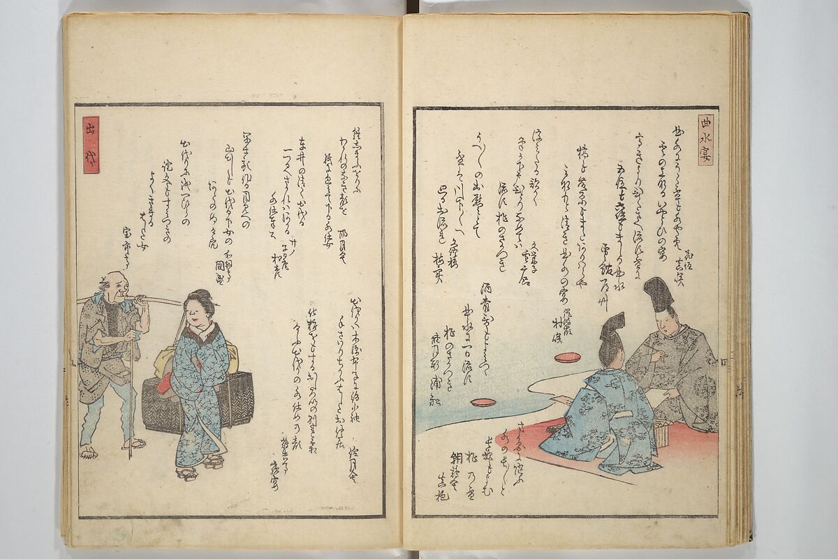 Picture Album of People with Kyōka (Light Verse) (Kyōka shiki jinbutsu) 狂歌四季人物, Utagawa Hiroshige 歌川広重 (Japanese, Tokyo (Edo) 1797–1858 Tokyo (Edo)), Woodblock printed book; ink and color on paper, Japan
