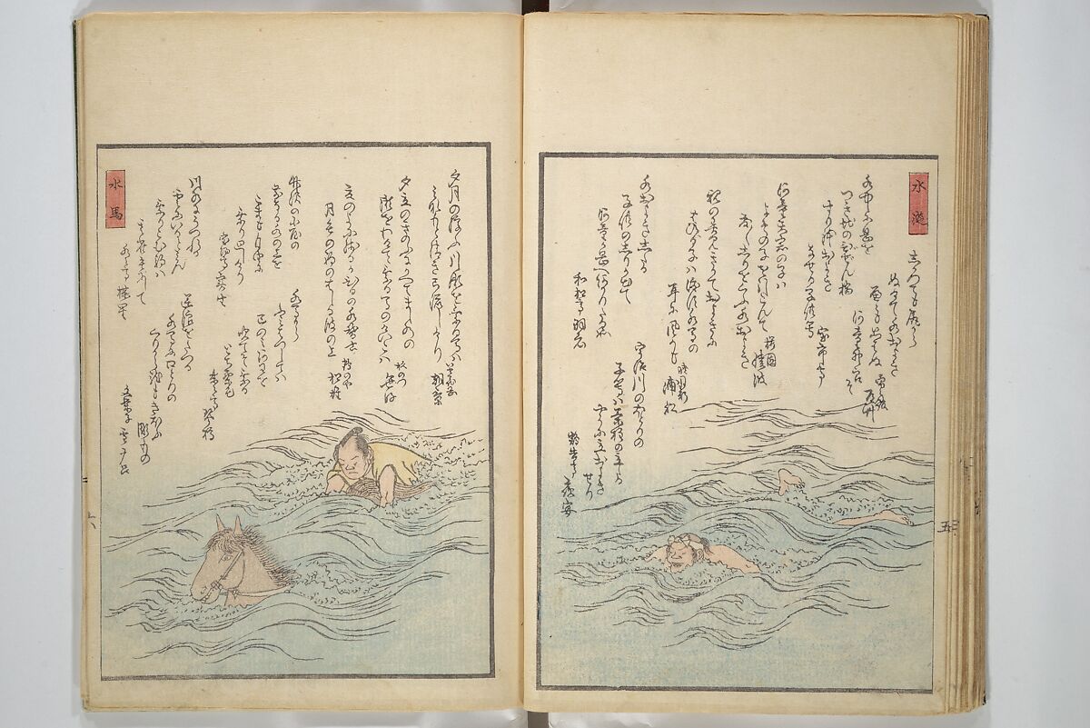 Picture Album of People with Kyōka (Light Verse) (Kyōka shiki jinbutsu) 狂歌四季人物, Utagawa Hiroshige 歌川広重 (Japanese, Tokyo (Edo) 1797–1858 Tokyo (Edo)), Woodblock printed book; ink and color on paper, Japan