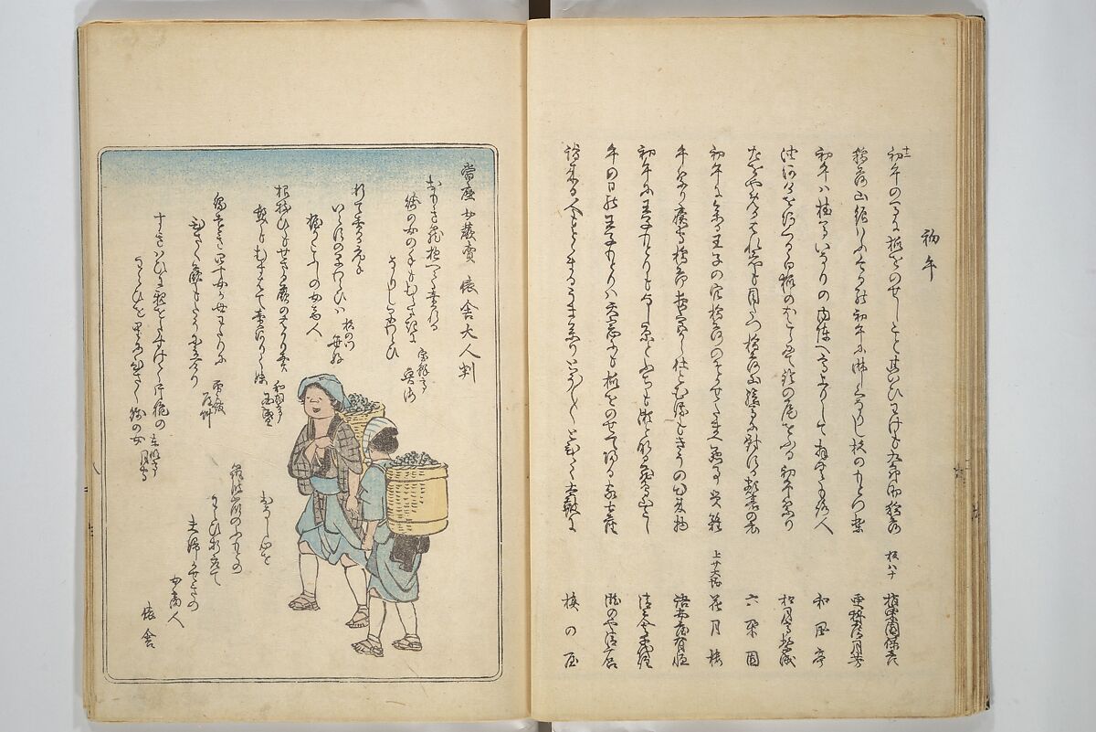 Picture Album of People with Kyōka (Light Verse) (Kyōka shiki jinbutsu) 狂歌四季人物, Utagawa Hiroshige 歌川広重 (Japanese, Tokyo (Edo) 1797–1858 Tokyo (Edo)), Woodblock printed book; ink and color on paper, Japan