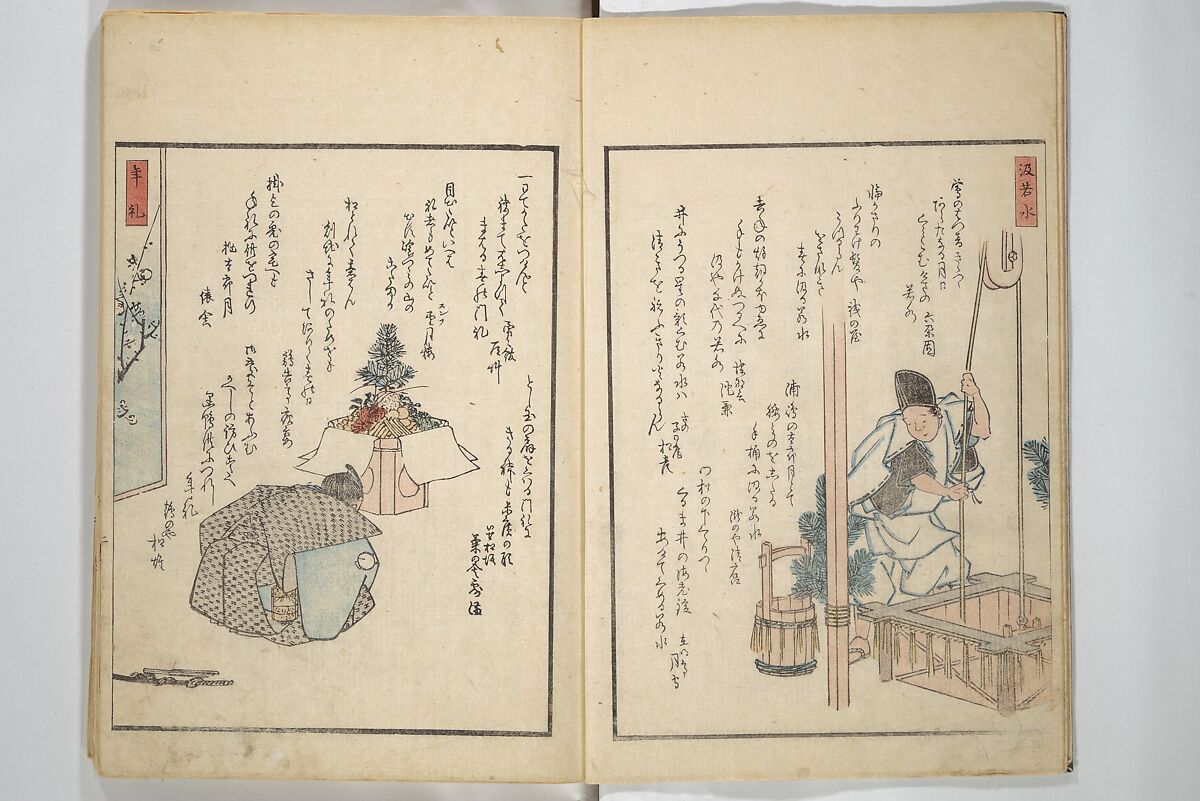 Picture Album of People with Kyōka (Light Verse) (Kyōka shiki jinbutsu) 狂歌四季人物, Utagawa Hiroshige 歌川広重 (Japanese, Tokyo (Edo) 1797–1858 Tokyo (Edo)), Woodblock printed book; ink and color on paper, Japan