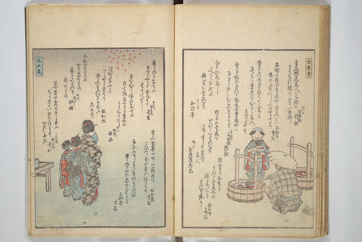 Picture Album of People with Kyōka (Light Verse) (Kyōka shiki jinbutsu) 狂歌四季人物, Utagawa Hiroshige 歌川広重 (Japanese, Tokyo (Edo) 1797–1858 Tokyo (Edo)), Woodblock printed book; ink and color on paper, Japan