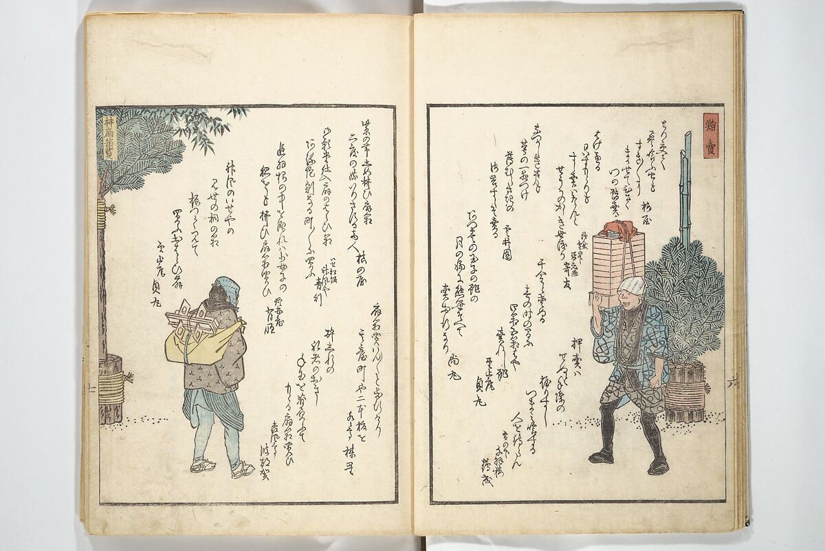 Picture Album of People with Kyōka (Light Verse) (Kyōka shiki jinbutsu) 狂歌四季人物, Utagawa Hiroshige 歌川広重 (Japanese, Tokyo (Edo) 1797–1858 Tokyo (Edo)), Woodblock printed book; ink and color on paper, Japan