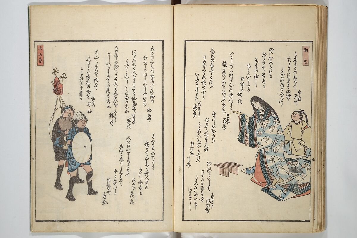 Picture Album of People with Kyōka (Light Verse) (Kyōka shiki jinbutsu) 狂歌四季人物, Utagawa Hiroshige 歌川広重 (Japanese, Tokyo (Edo) 1797–1858 Tokyo (Edo)), Woodblock printed book; ink and color on paper, Japan