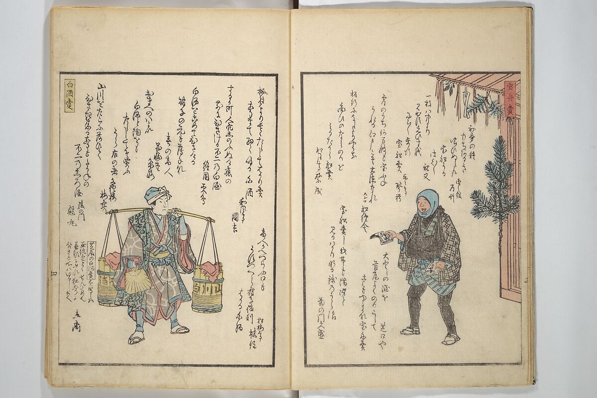 Picture Album of People with Kyōka (Light Verse) (Kyōka shiki jinbutsu) 狂歌四季人物, Utagawa Hiroshige 歌川広重 (Japanese, Tokyo (Edo) 1797–1858 Tokyo (Edo)), Woodblock printed book; ink and color on paper, Japan