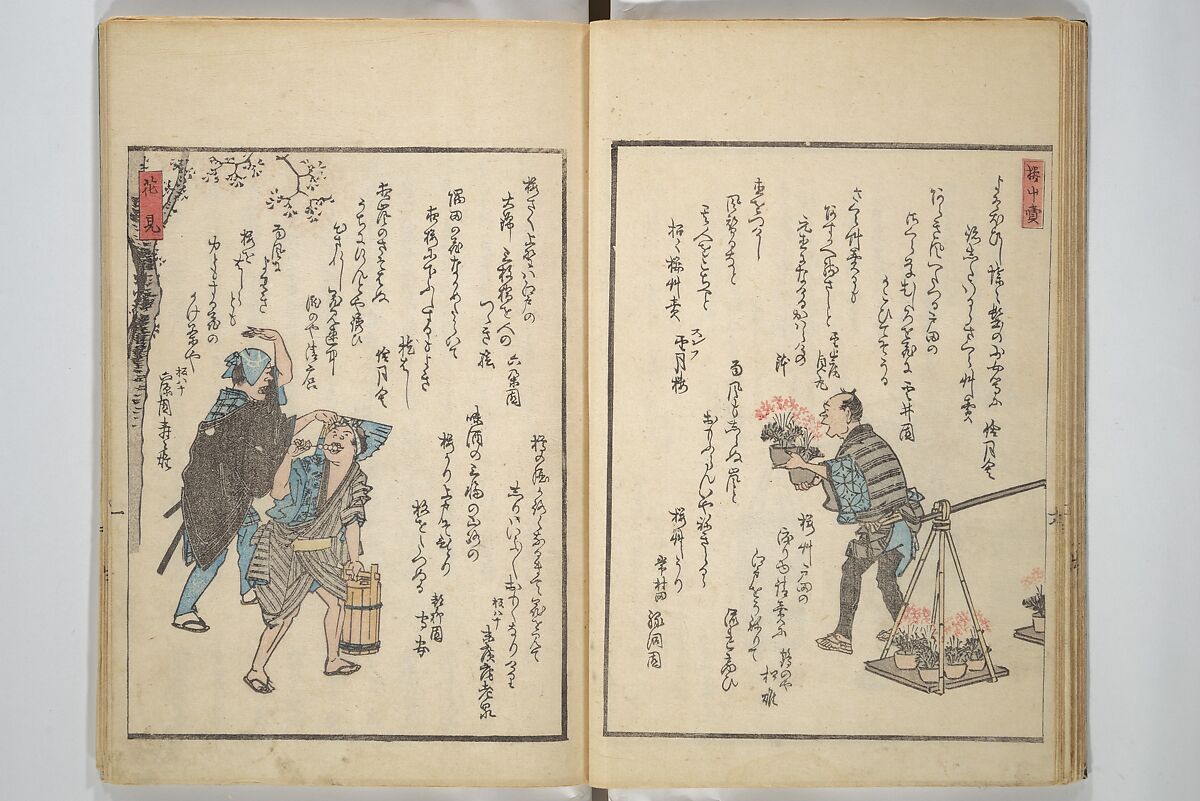 Picture Album of People with Kyōka (Light Verse) (Kyōka shiki jinbutsu) 狂歌四季人物, Utagawa Hiroshige 歌川広重 (Japanese, Tokyo (Edo) 1797–1858 Tokyo (Edo)), Woodblock printed book; ink and color on paper, Japan