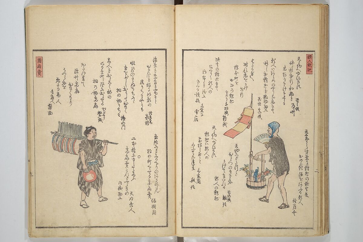 Picture Album of People with Kyōka (Light Verse) (Kyōka shiki jinbutsu) 狂歌四季人物, Utagawa Hiroshige 歌川広重 (Japanese, Tokyo (Edo) 1797–1858 Tokyo (Edo)), Woodblock printed book; ink and color on paper, Japan