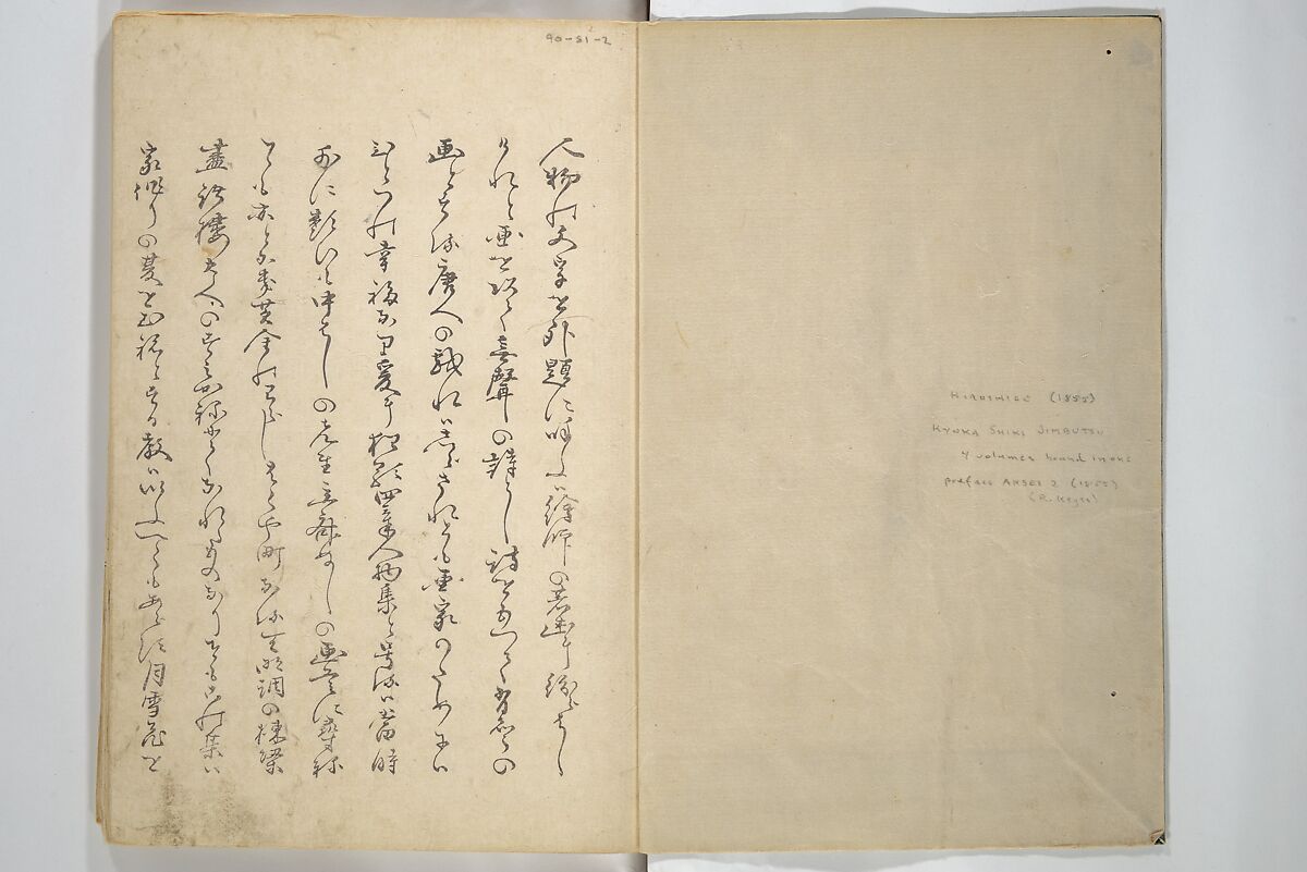 Picture Album of People with Kyōka (Light Verse) (Kyōka shiki jinbutsu) 狂歌四季人物, Utagawa Hiroshige 歌川広重 (Japanese, Tokyo (Edo) 1797–1858 Tokyo (Edo)), Woodblock printed book; ink and color on paper, Japan