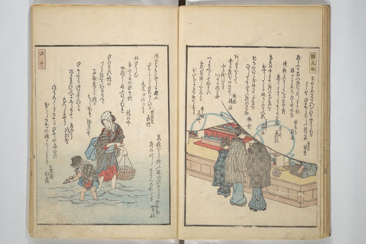 Picture Album of People with Kyōka (Light Verse) (Kyōka shiki jinbutsu) 狂歌四季人物, Utagawa Hiroshige 歌川広重 (Japanese, Tokyo (Edo) 1797–1858 Tokyo (Edo)), Woodblock printed book; ink and color on paper, Japan