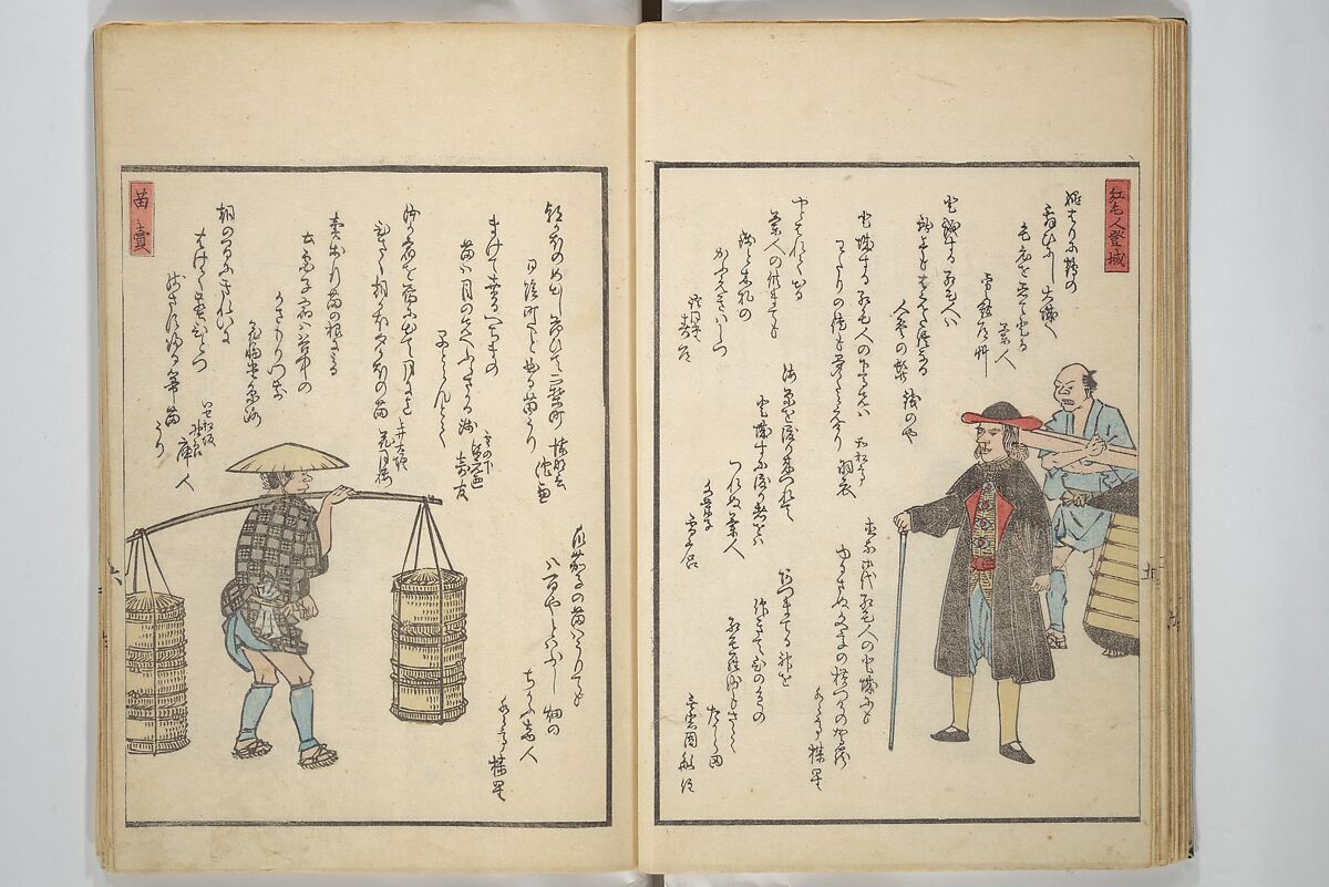 Picture Album of People with Kyōka (Light Verse) (Kyōka shiki jinbutsu) 狂歌四季人物, Utagawa Hiroshige 歌川広重 (Japanese, Tokyo (Edo) 1797–1858 Tokyo (Edo)), Woodblock printed book; ink and color on paper, Japan