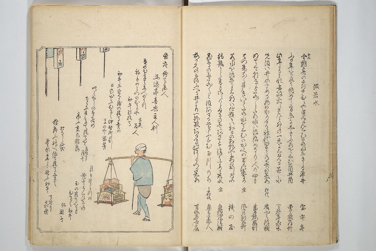 Picture Album of People with Kyōka (Light Verse) (Kyōka shiki jinbutsu) 狂歌四季人物, Utagawa Hiroshige 歌川広重 (Japanese, Tokyo (Edo) 1797–1858 Tokyo (Edo)), Woodblock printed book; ink and color on paper, Japan