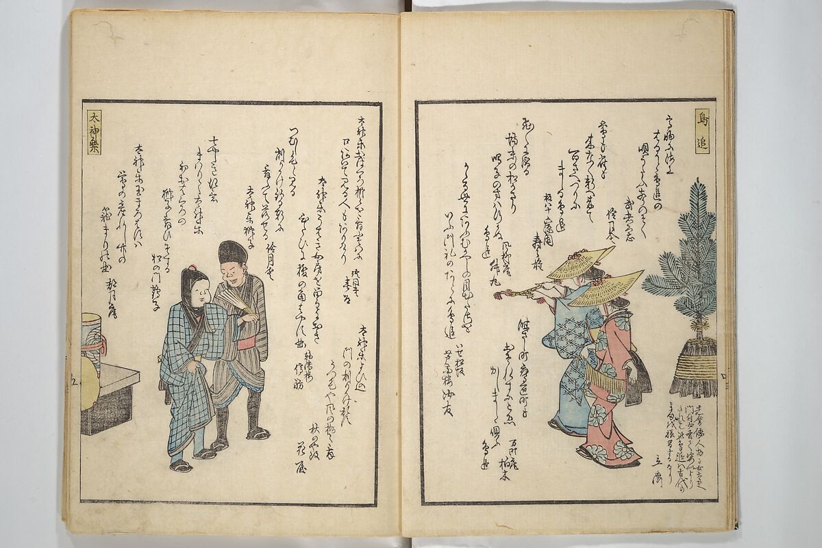 Picture Album of People with Kyōka (Light Verse) (Kyōka shiki jinbutsu) 狂歌四季人物, Utagawa Hiroshige 歌川広重 (Japanese, Tokyo (Edo) 1797–1858 Tokyo (Edo)), Woodblock printed book; ink and color on paper, Japan