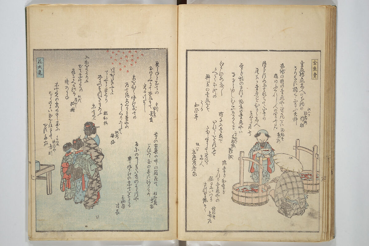 Picture Album of People with Kyōka (Light Verse) (Kyōka shiki jinbutsu) 狂歌四季人物, Utagawa Hiroshige 歌川広重 (Japanese, Tokyo (Edo) 1797–1858 Tokyo (Edo)), Woodblock printed book; ink and color on paper, Japan 