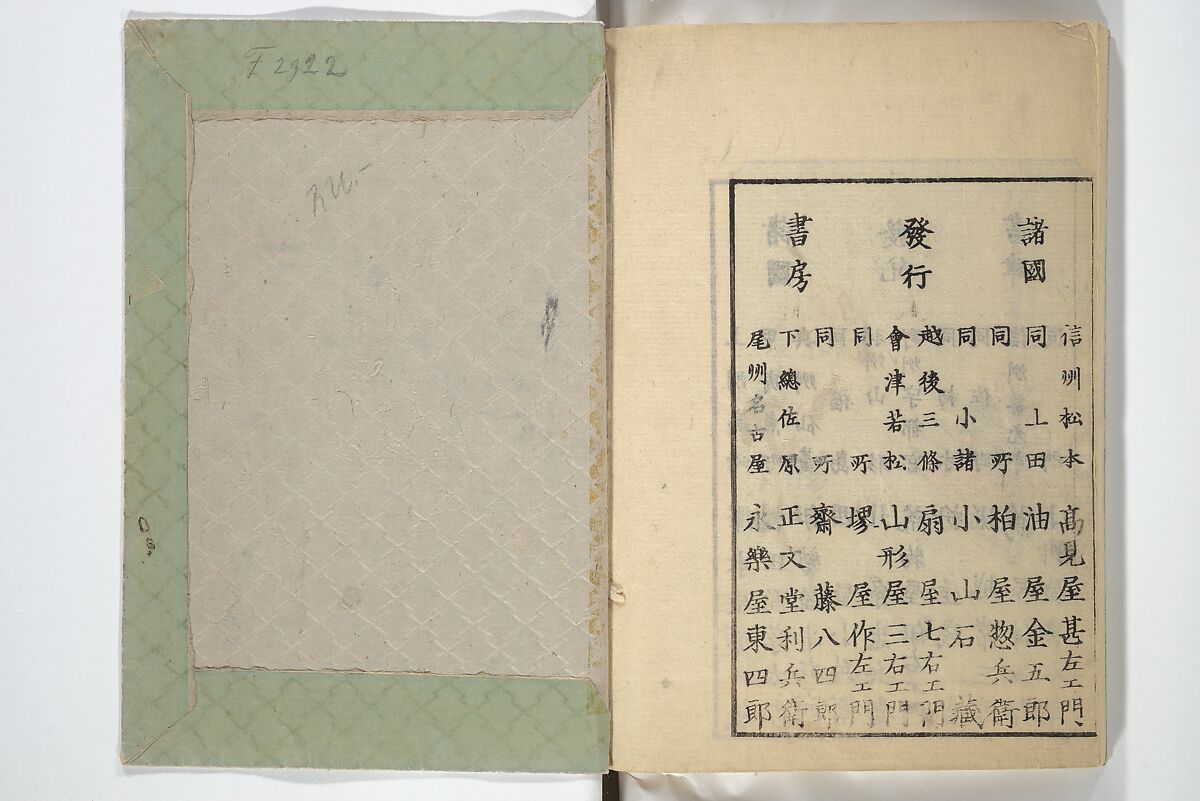 One Hundred Views of Mount Fuji (Fujimi hyakuzu) 富士見百図, Utagawa Hiroshige 歌川広重 (Japanese, Tokyo (Edo) 1797–1858 Tokyo (Edo)), Woodblock printed book; ink and color on paper, Japan