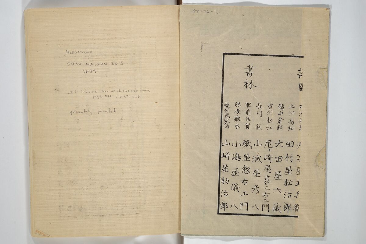One Hundred Views of Mount Fuji (Fujimi hyakuzu) 富士見百図, Utagawa Hiroshige 歌川広重 (Japanese, Tokyo (Edo) 1797–1858 Tokyo (Edo)), Woodblock printed book; ink and color on paper, Japan