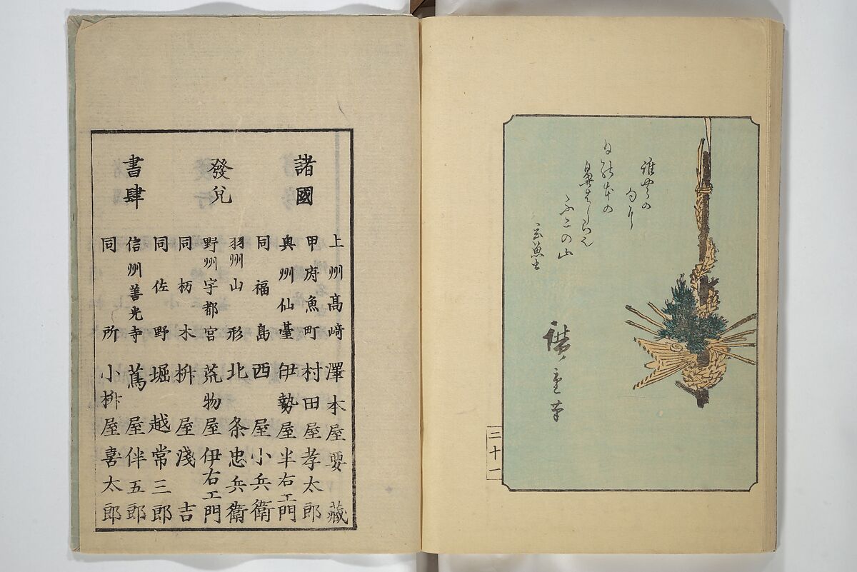 One Hundred Views of Mount Fuji (Fujimi hyakuzu) 富士見百図, Utagawa Hiroshige 歌川広重 (Japanese, Tokyo (Edo) 1797–1858 Tokyo (Edo)), Woodblock printed book; ink and color on paper, Japan