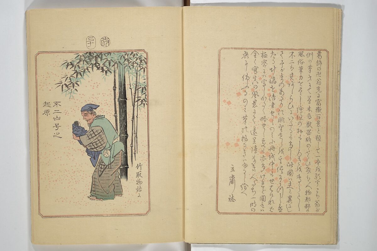 One Hundred Views of Mount Fuji (Fujimi hyakuzu) 富士見百図, Utagawa Hiroshige 歌川広重 (Japanese, Tokyo (Edo) 1797–1858 Tokyo (Edo)), Woodblock printed book; ink and color on paper, Japan