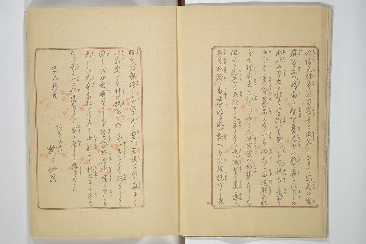 One Hundred Views of Mount Fuji (Fujimi hyakuzu) 富士見百図, Utagawa Hiroshige 歌川広重 (Japanese, Tokyo (Edo) 1797–1858 Tokyo (Edo)), Woodblock printed book; ink and color on paper, Japan