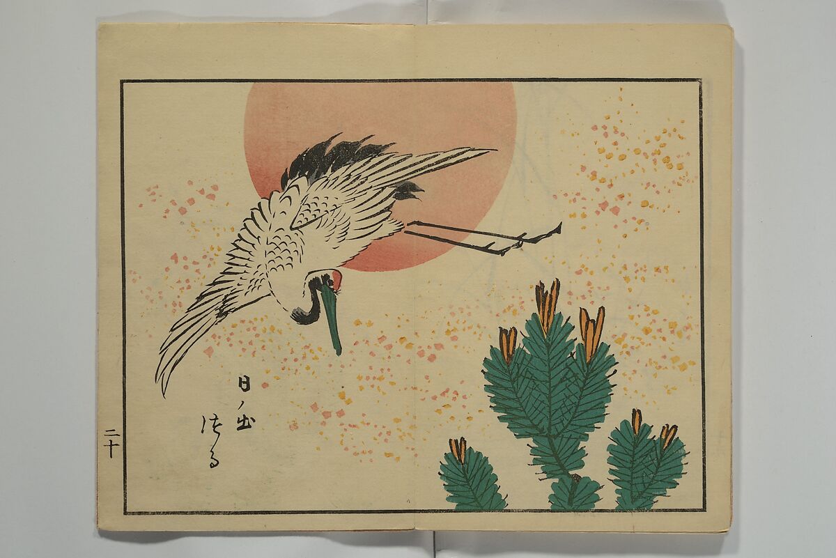 Hiroshige Picture Album (Hiroshige gafu) 広重画譜, Utagawa Hiroshige II  二代目歌川広重 (Japanese, 1826–1869), Woodblock printed book; ink and color on paper, Japan