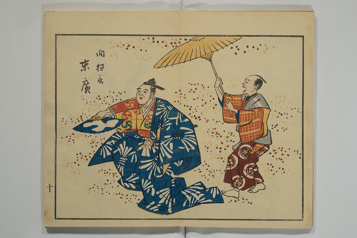 Hiroshige Picture Album (Hiroshige gafu) 広重画譜, Utagawa Hiroshige II  二代目歌川広重 (Japanese, 1826–1869), Woodblock printed book; ink and color on paper, Japan