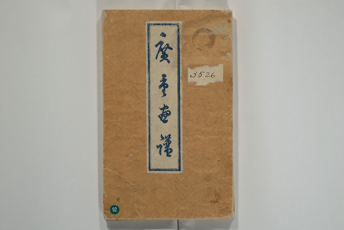 Hiroshige Picture Album (Hiroshige gafu) 広重画譜, Utagawa Hiroshige II  二代目歌川広重 (Japanese, 1826–1869), Woodblock printed book; ink and color on paper, Japan