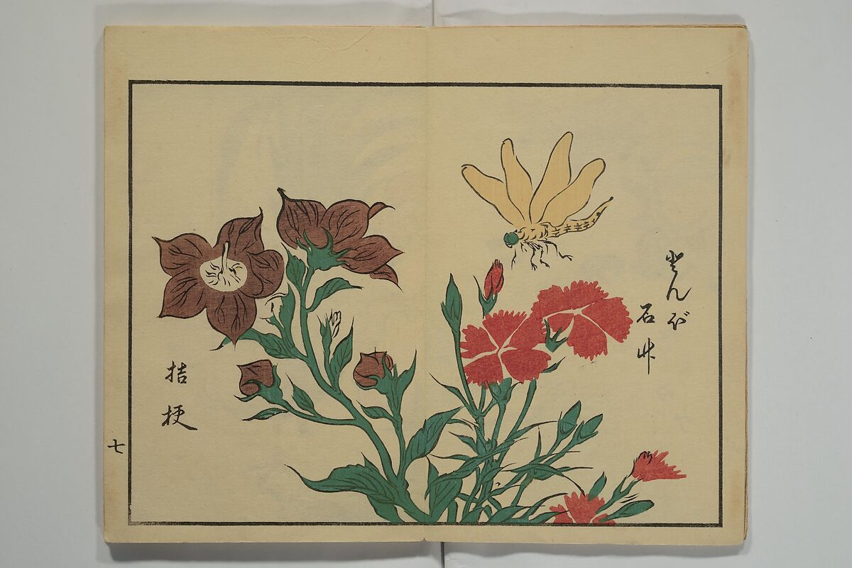 Hiroshige Picture Album (Hiroshige gafu) 広重画譜, Utagawa Hiroshige II  二代目歌川広重 (Japanese, 1826–1869), Woodblock printed book; ink and color on paper, Japan