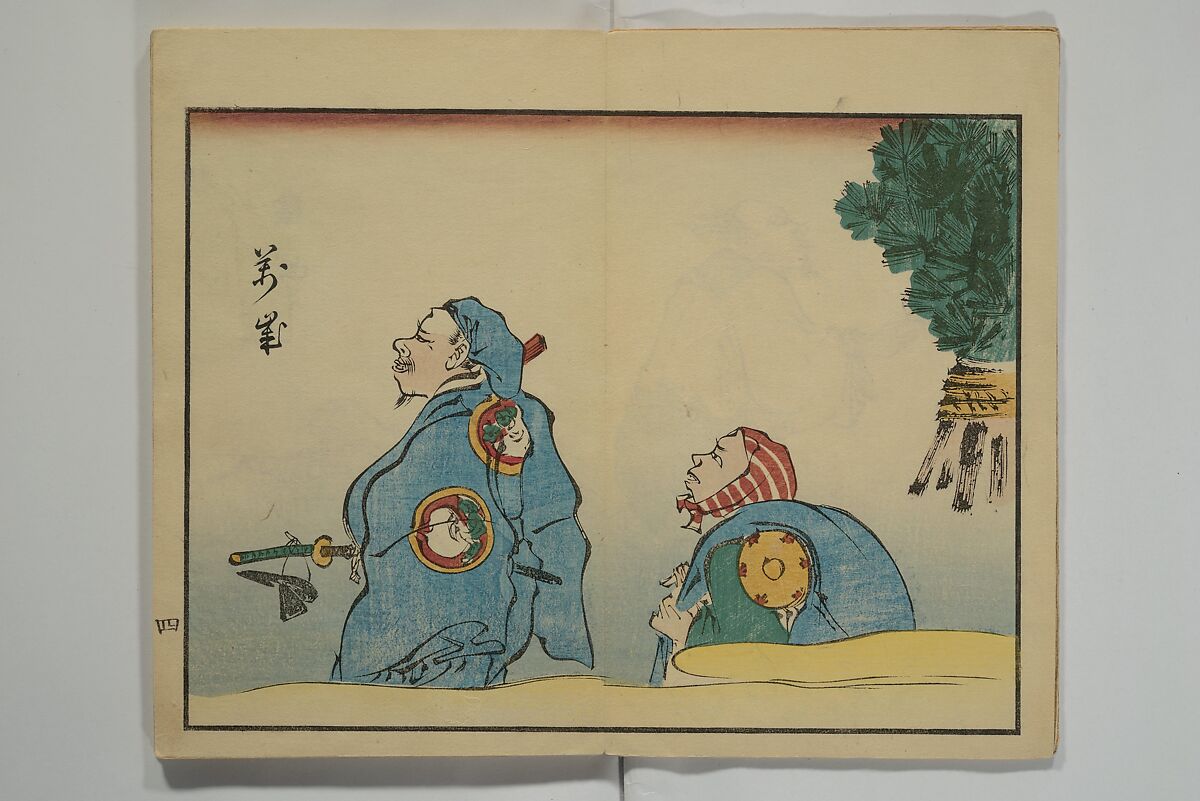 Hiroshige Picture Album (Hiroshige gafu) 広重画譜, Utagawa Hiroshige II  二代目歌川広重 (Japanese, 1826–1869), Woodblock printed book; ink and color on paper, Japan