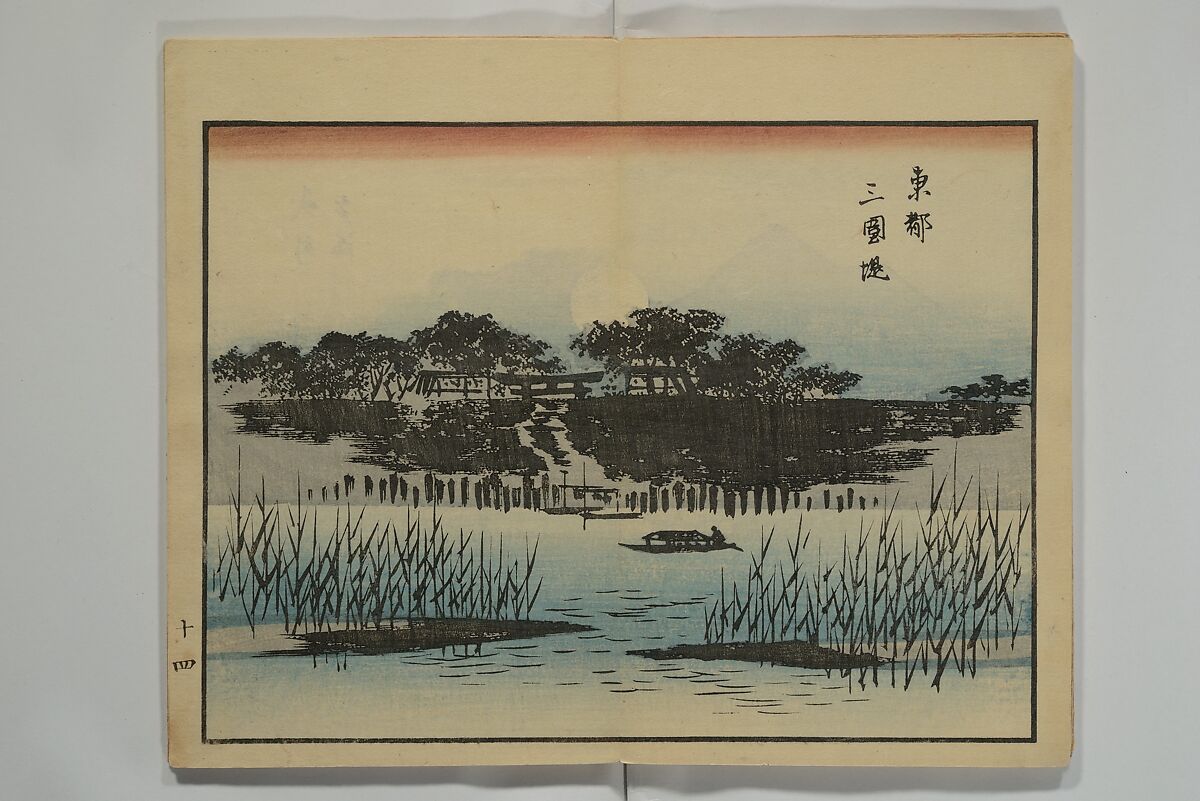 Hiroshige Picture Album (Hiroshige gafu) 広重画譜, Utagawa Hiroshige II  二代目歌川広重 (Japanese, 1826–1869), Woodblock printed book; ink and color on paper, Japan