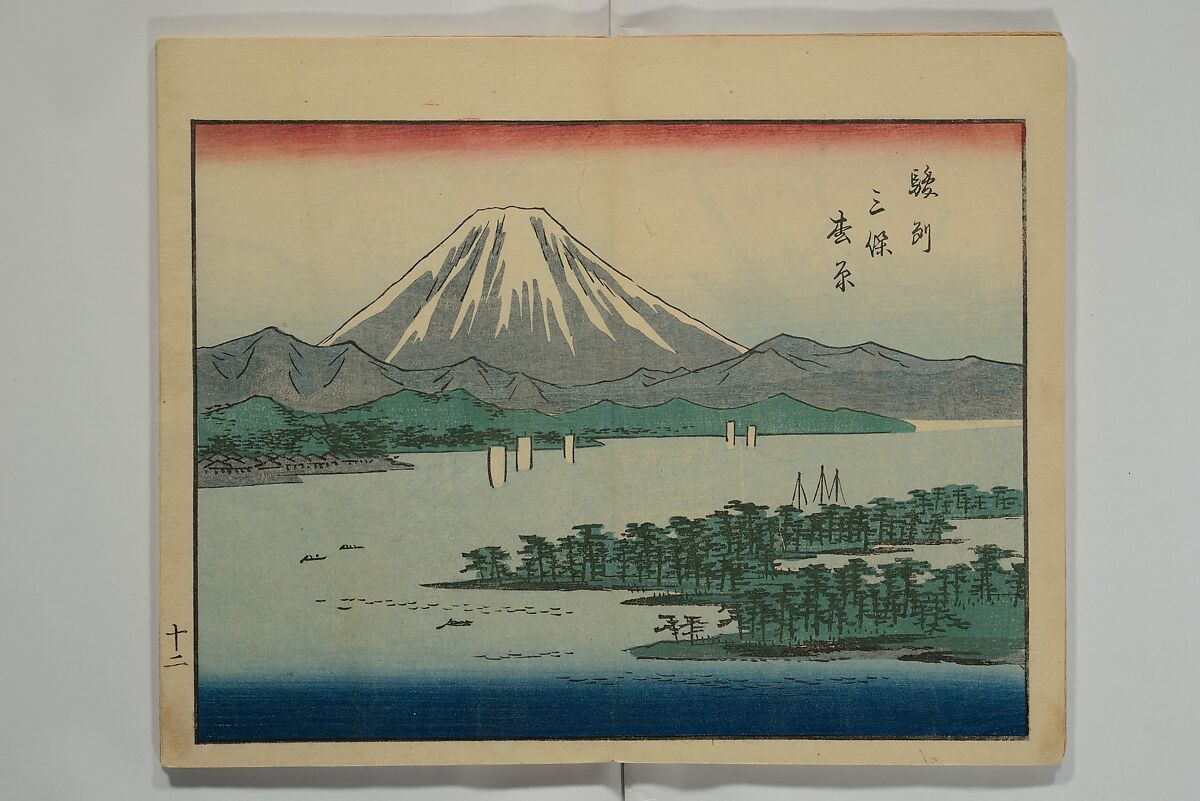 Hiroshige Picture Album (Hiroshige gafu) 広重画譜, Utagawa Hiroshige II  二代目歌川広重 (Japanese, 1826–1869), Woodblock printed book; ink and color on paper, Japan