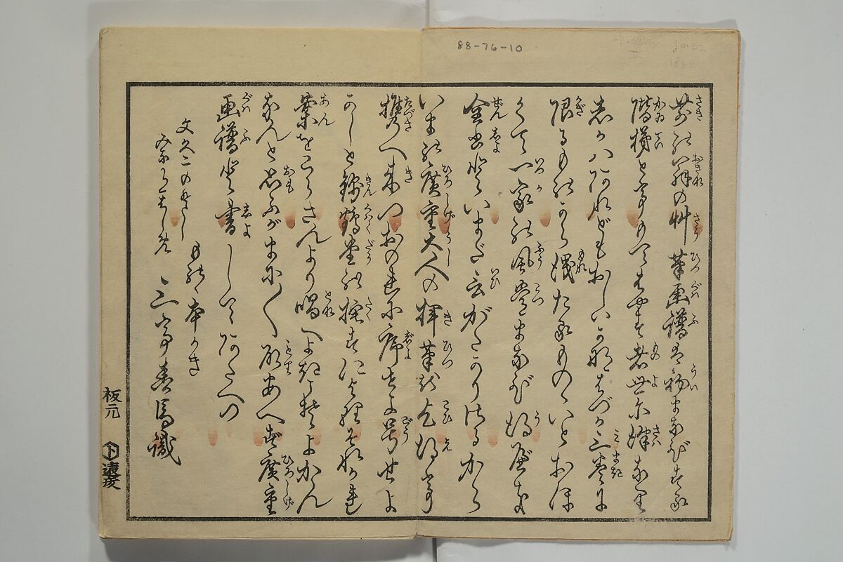 Hiroshige Picture Album (Hiroshige gafu) 広重画譜, Utagawa Hiroshige II  二代目歌川広重 (Japanese, 1826–1869), Woodblock printed book; ink and color on paper, Japan