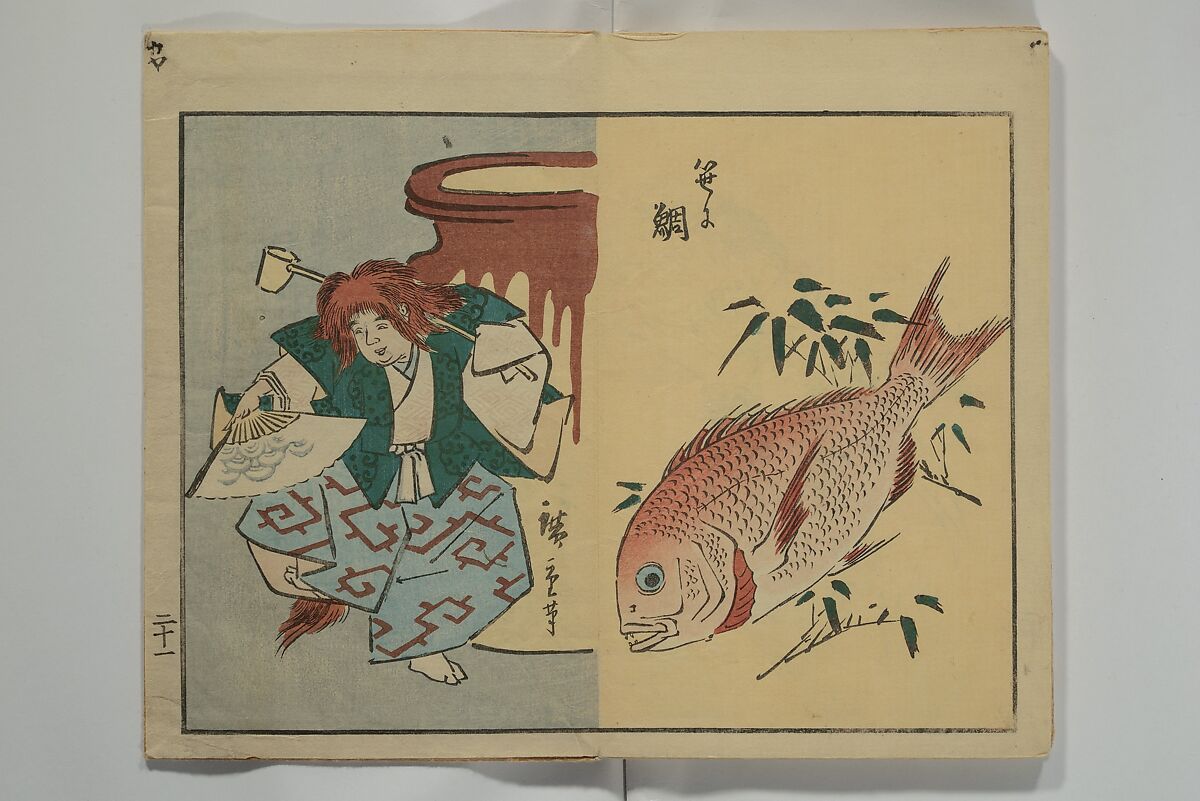 Hiroshige Picture Album (Hiroshige gafu) 広重画譜, Utagawa Hiroshige II  二代目歌川広重 (Japanese, 1826–1869), Woodblock printed book; ink and color on paper, Japan