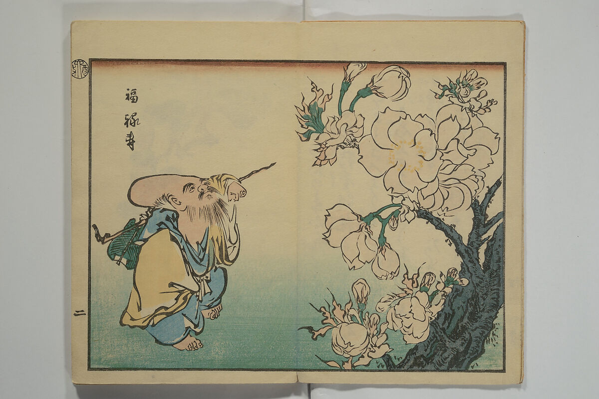 Hiroshige Picture Album (Hiroshige gafu) 広重画譜, Utagawa Hiroshige II  二代目歌川広重 (Japanese, 1826–1869), Woodblock printed book; ink and color on paper, Japan 