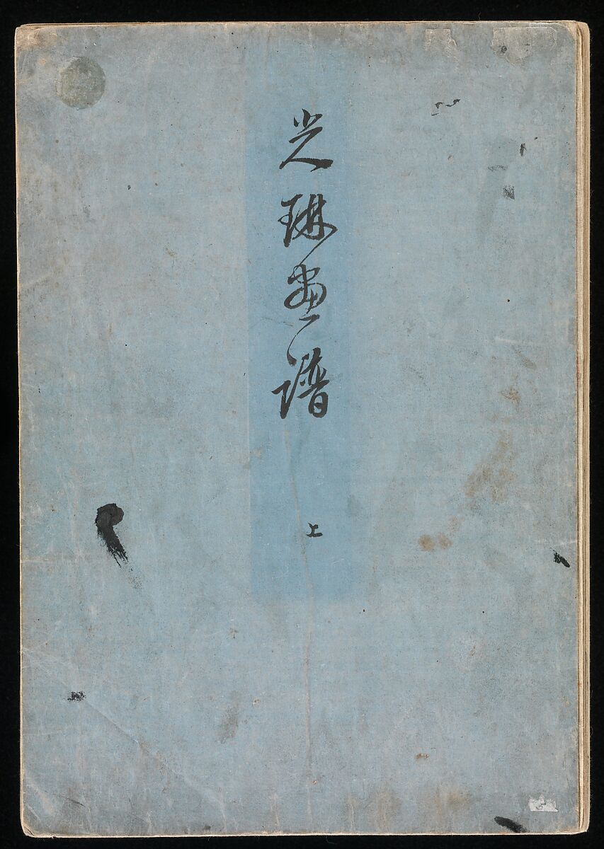 Kōrin Picture Album (Kōrin gafu) 光琳画譜, Nakamura Hōchū 中村芳中 (Japanese, died 1819), Woodblock printed book in two volumes (orihon, accordion-style); ink and color on paper, Japan