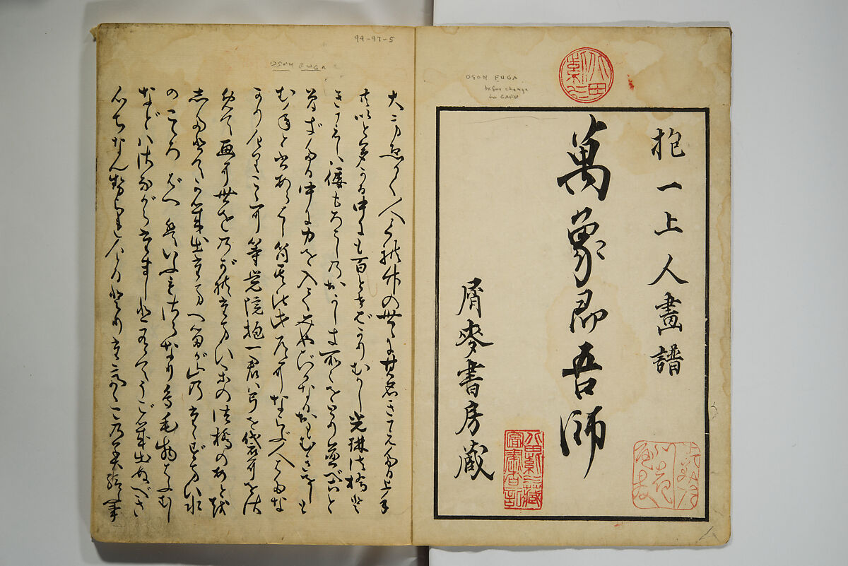 Picture Album by Ōson (Hōitsu) (Ōson fuga), Sakai Hōitsu 酒井抱一 (Japanese, 1761–1828), Woodblock printed book; ink and color on paper, Japan