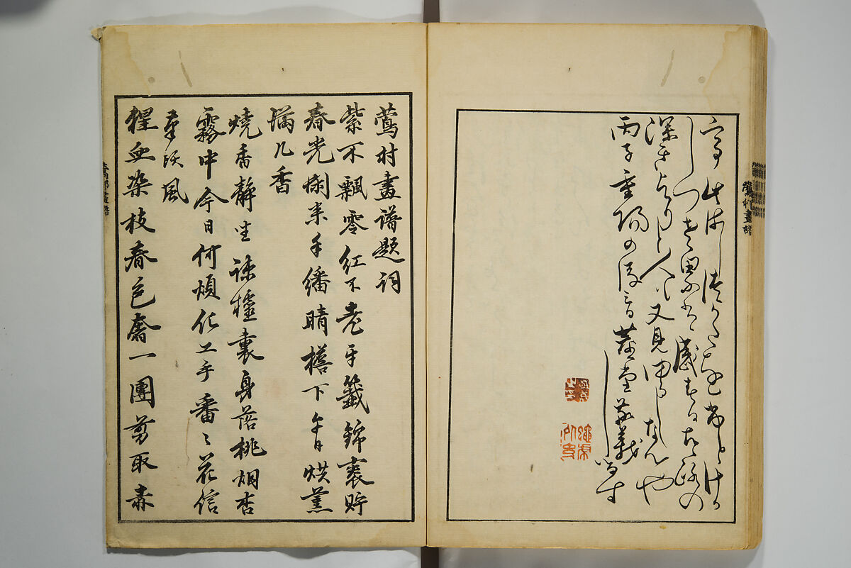 Picture Album by Ōson (Hōitsu) (Ōson fuga), Sakai Hōitsu 酒井抱一 (Japanese, 1761–1828), Woodblock printed book; ink and color on paper, Japan