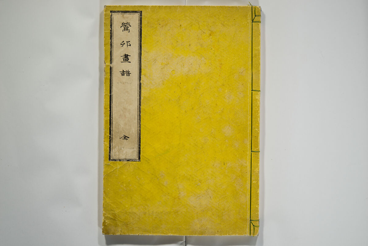 Ōson (Hōitsu) Picture Album (Ōson gafu), Sakai Hōitsu 酒井抱一 (Japanese, 1761–1828), Woodblock printed book; ink and color on paper, Japan
