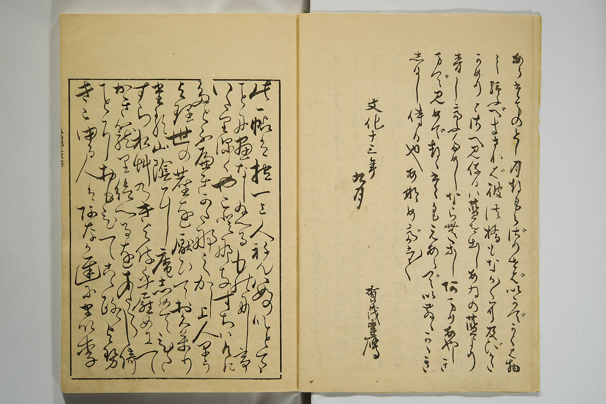 Ōson (Hōitsu) Picture Album (Ōson gafu), Sakai Hōitsu 酒井抱一 (Japanese, 1761–1828), Woodblock printed book; ink and color on paper, Japan