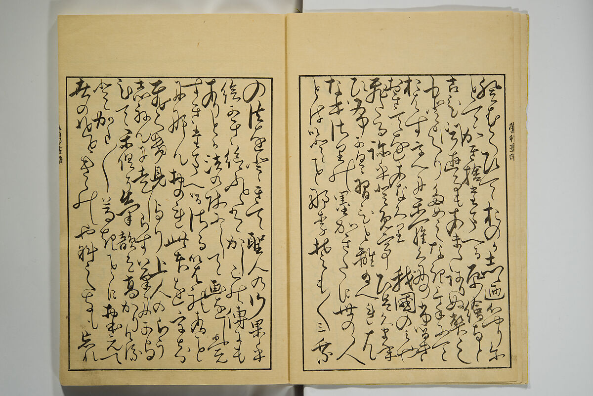 Ōson (Hōitsu) Picture Album (Ōson gafu), Sakai Hōitsu 酒井抱一 (Japanese, 1761–1828), Woodblock printed book; ink and color on paper, Japan