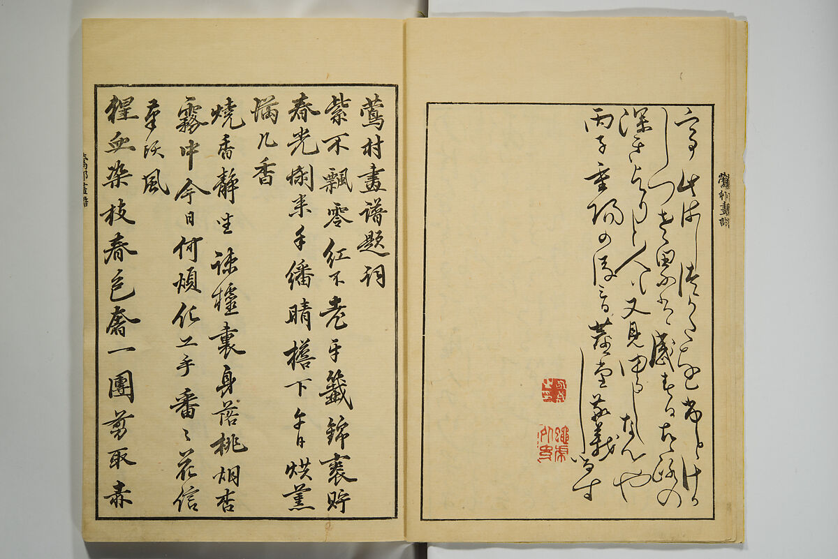 Ōson (Hōitsu) Picture Album (Ōson gafu), Sakai Hōitsu 酒井抱一 (Japanese, 1761–1828), Woodblock printed book; ink and color on paper, Japan