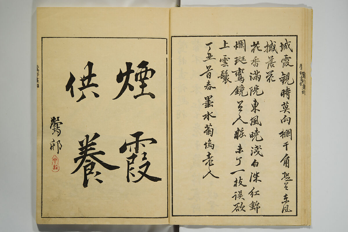 Ōson (Hōitsu) Picture Album (Ōson gafu), Sakai Hōitsu 酒井抱一 (Japanese, 1761–1828), Woodblock printed book; ink and color on paper, Japan