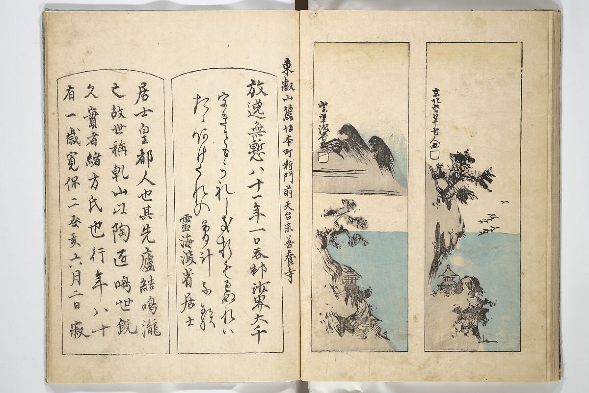Traces of Kenzan's Brush (Kenzan iboku) 乾山遺墨, Woodblock printed book; ink and color on paper, Japan