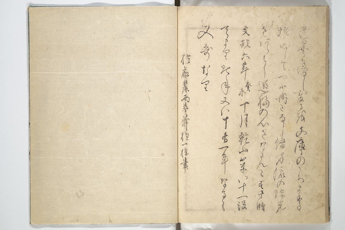 Traces of Kenzan's Brush (Kenzan iboku) 乾山遺墨, Woodblock printed book; ink and color on paper, Japan