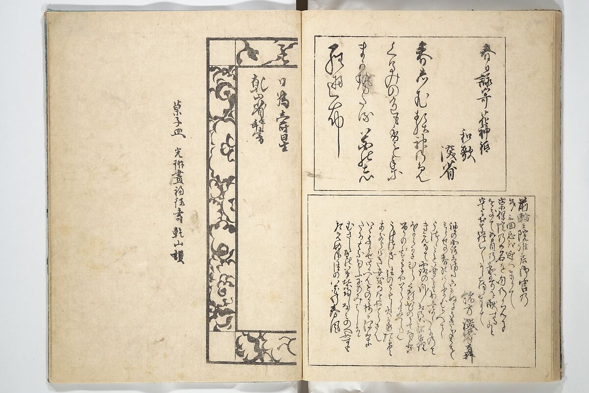Traces of Kenzan's Brush (Kenzan iboku) 乾山遺墨, Woodblock printed book; ink and color on paper, Japan
