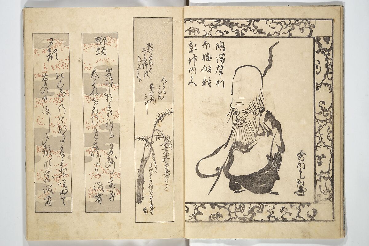 Traces of Kenzan's Brush (Kenzan iboku) 乾山遺墨, Woodblock printed book; ink and color on paper, Japan