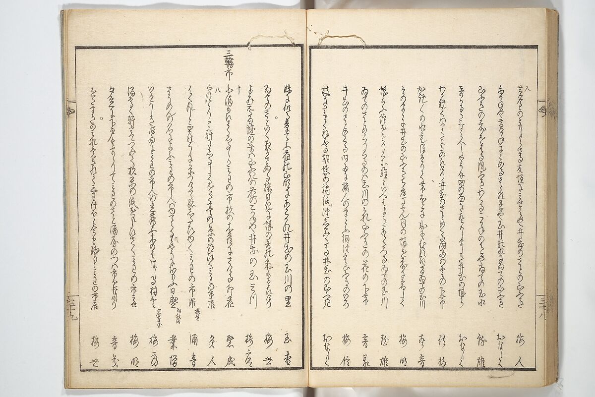 Views of Famous Places in Japan Paired with Kyōka Poems (Kyōka fusō meisho zue) 狂歌扶桑名所図会, Totoya Hokkei 魚屋北渓 (Japanese, 1780–1850), Woodblock printed book; ink and color on paper, Japan