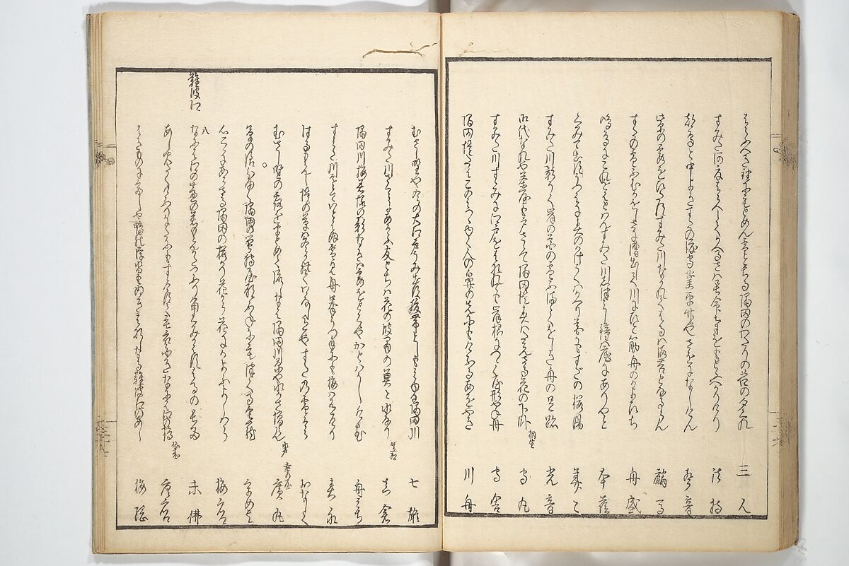 Views of Famous Places in Japan Paired with Kyōka Poems (Kyōka fusō meisho zue) 狂歌扶桑名所図会, Totoya Hokkei 魚屋北渓 (Japanese, 1780–1850), Woodblock printed book; ink and color on paper, Japan