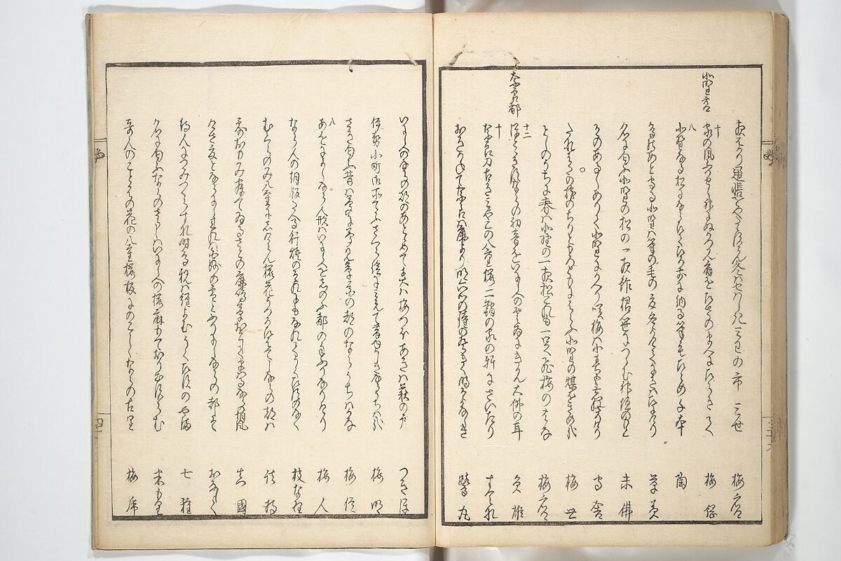Views of Famous Places in Japan Paired with Kyōka Poems (Kyōka fusō meisho zue) 狂歌扶桑名所図会, Totoya Hokkei 魚屋北渓 (Japanese, 1780–1850), Woodblock printed book; ink and color on paper, Japan